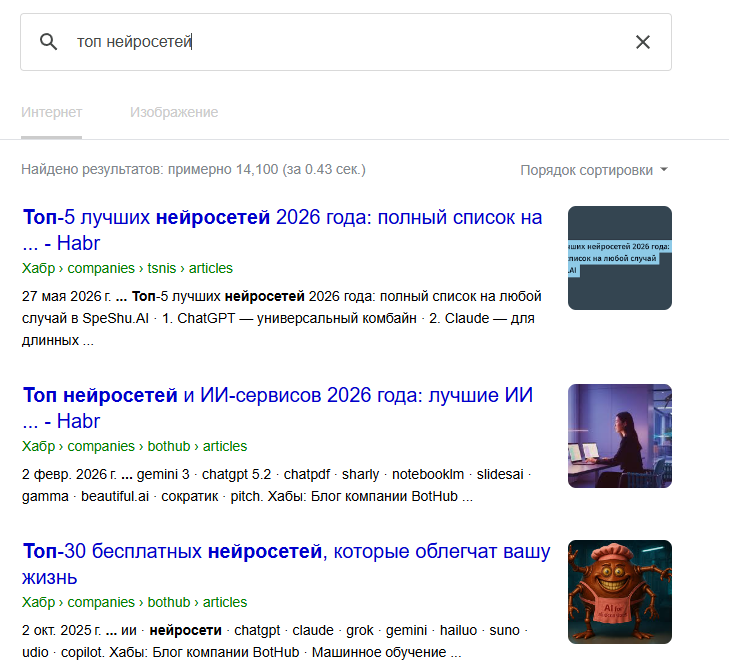 Манипуляция ответами нейронок — как сеошники убивают интернет - 8